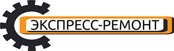 Экспресс-ремонт